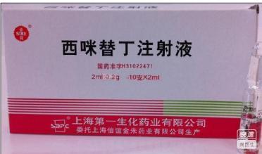 65元 生产厂商:上海第一生化药业 药品剂型:注射剂 产品规格